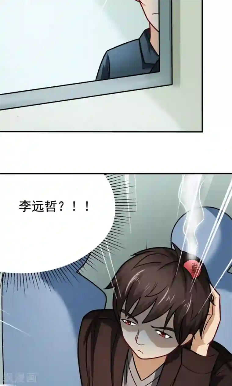 脱团了么第30话 挑战书