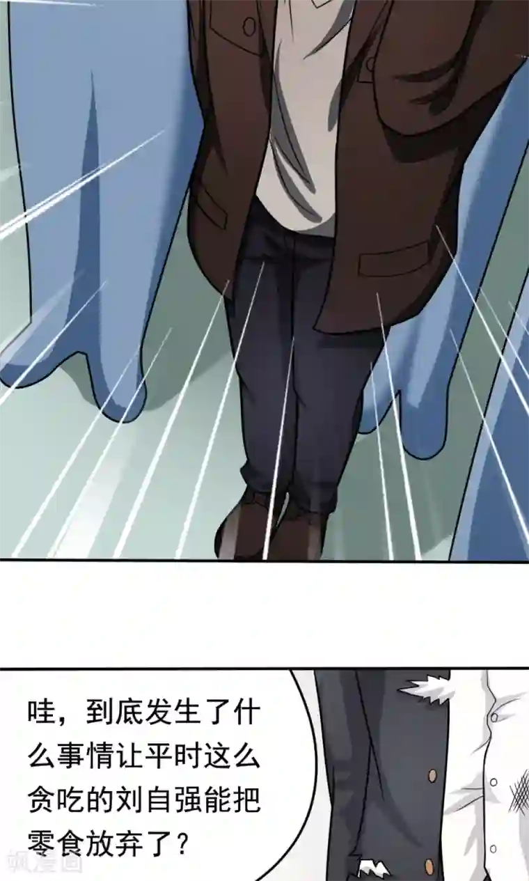 脱团了么第30话 挑战书