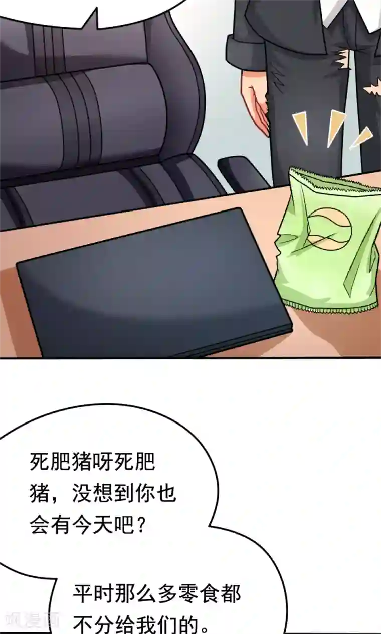 脱团了么第30话 挑战书