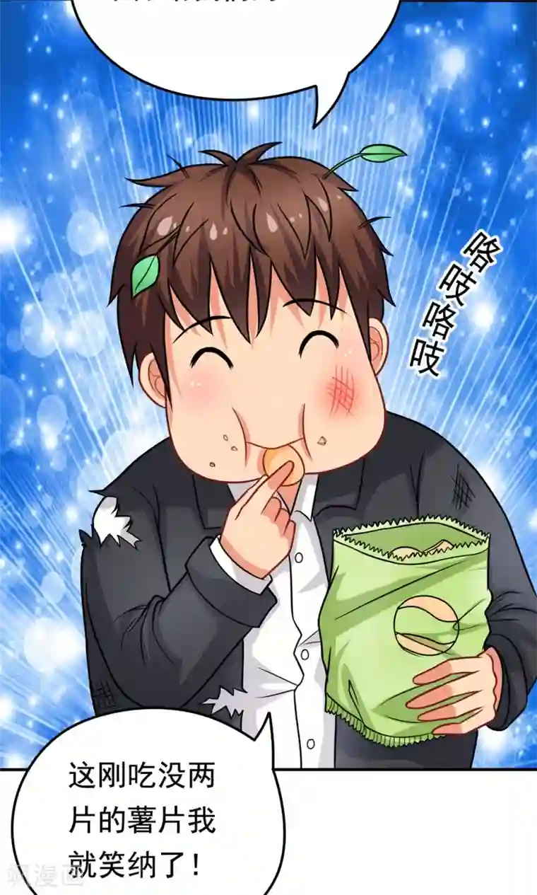 脱团了么第30话 挑战书