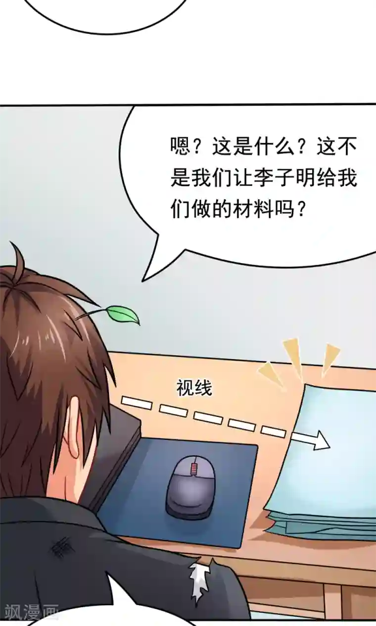 脱团了么第30话 挑战书