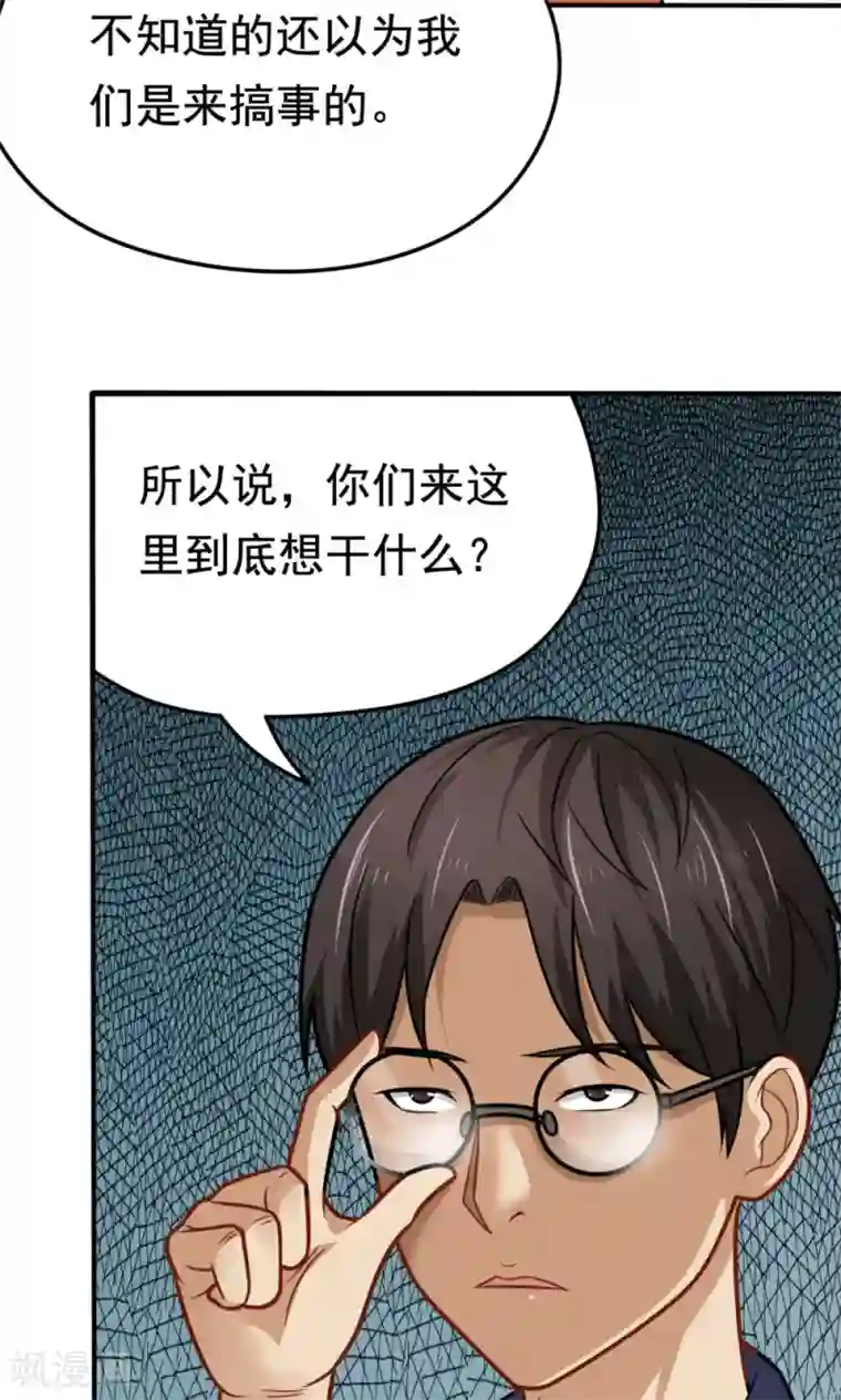 脱团了么第30话 挑战书