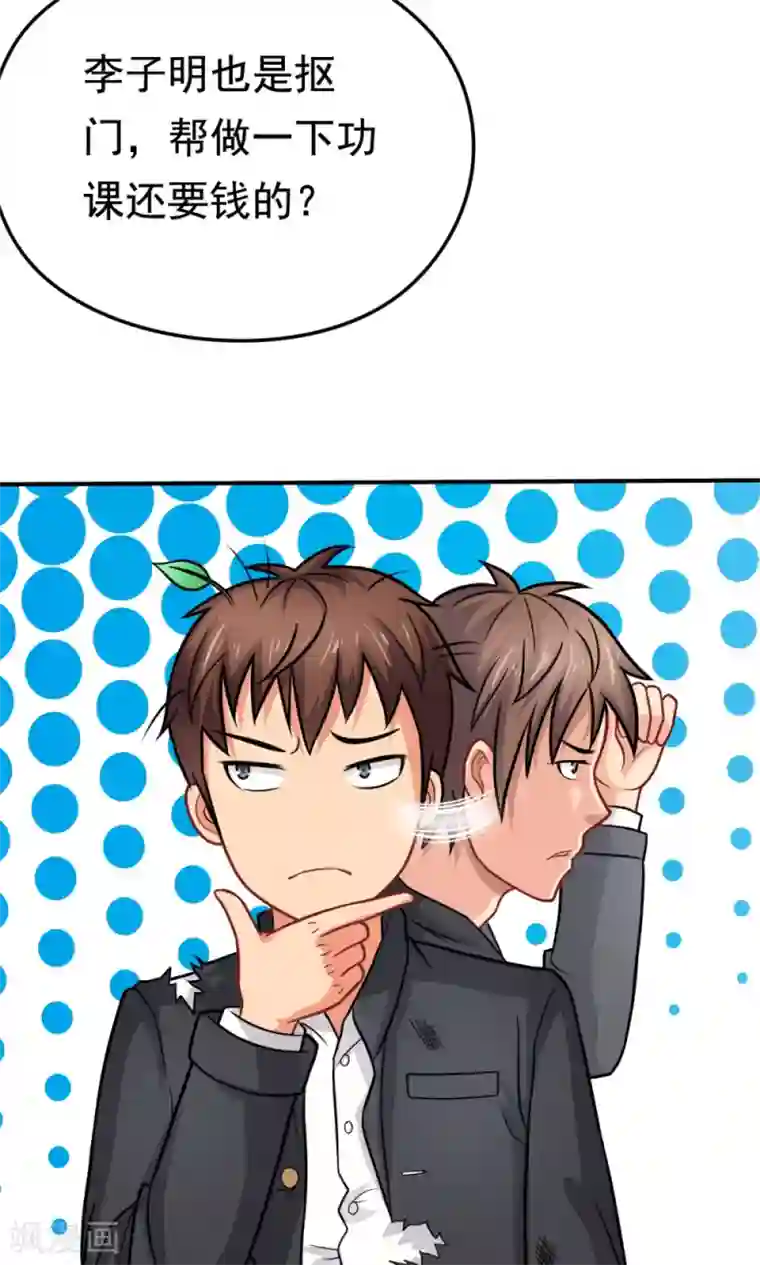 脱团了么第30话 挑战书