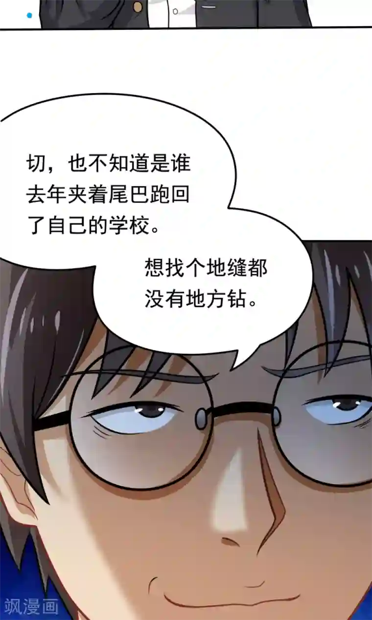 脱团了么第30话 挑战书