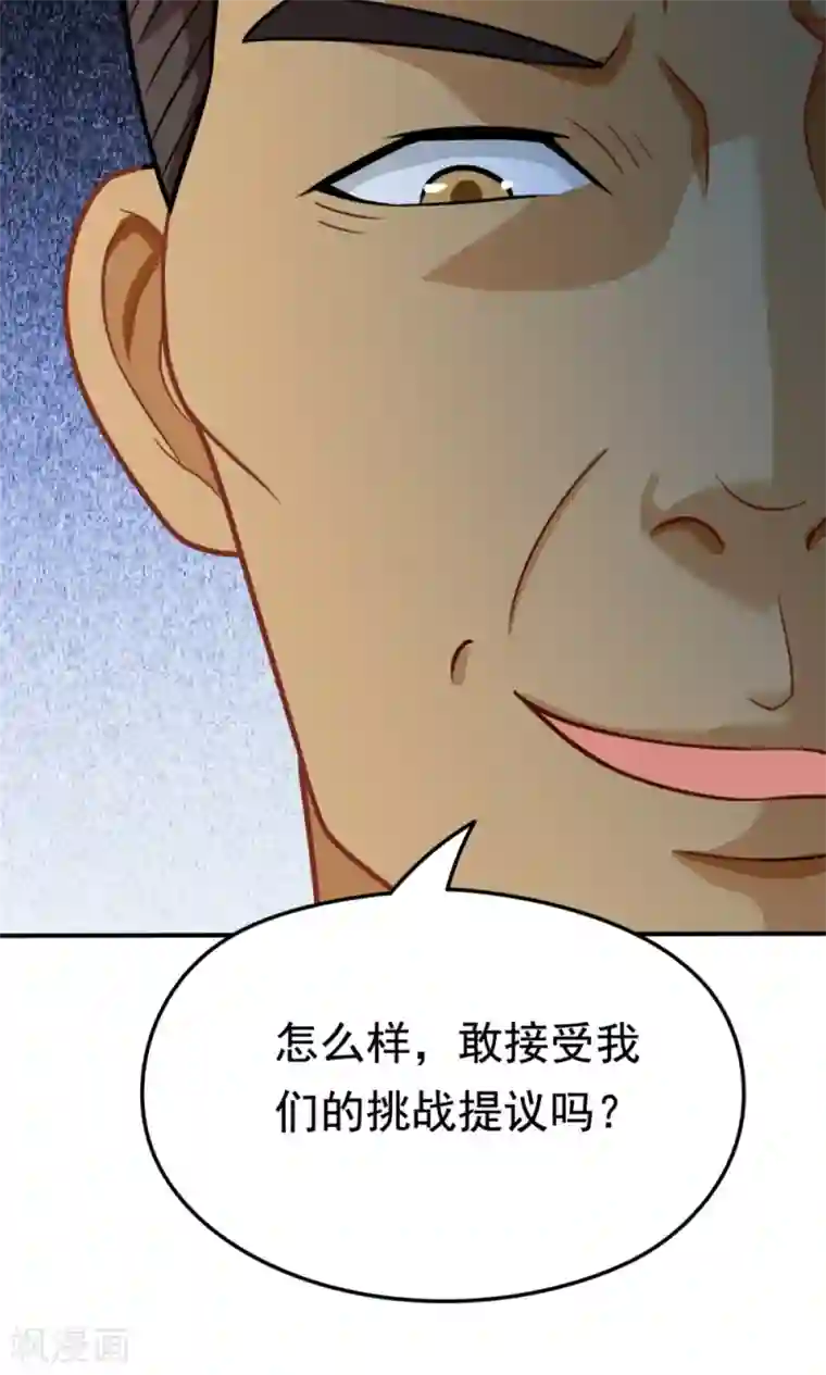 脱团了么第30话 挑战书