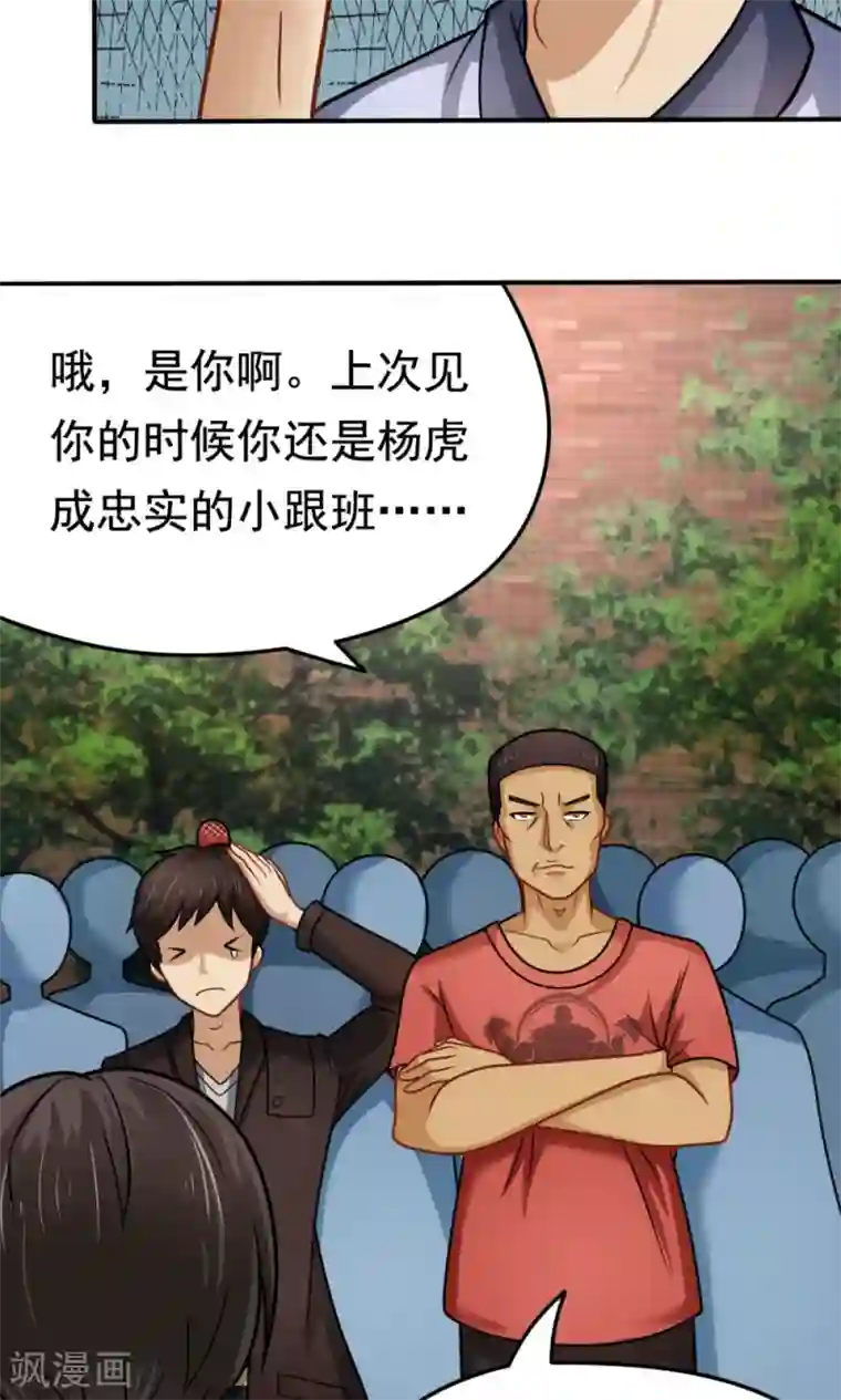 脱团了么第30话 挑战书