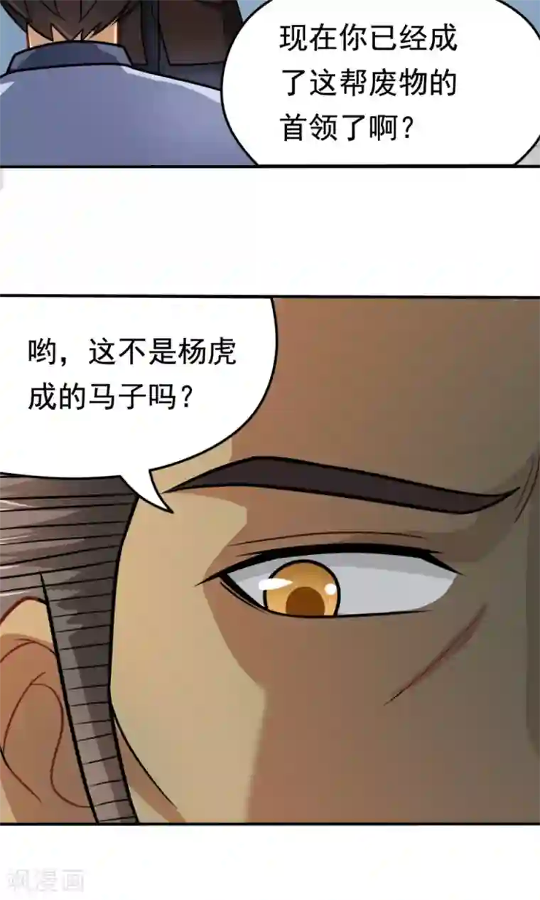 脱团了么第30话 挑战书