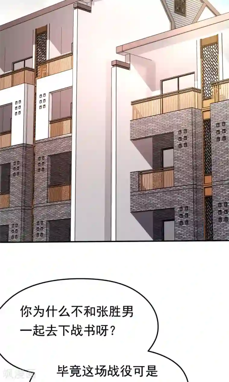 脱团了么第30话 挑战书