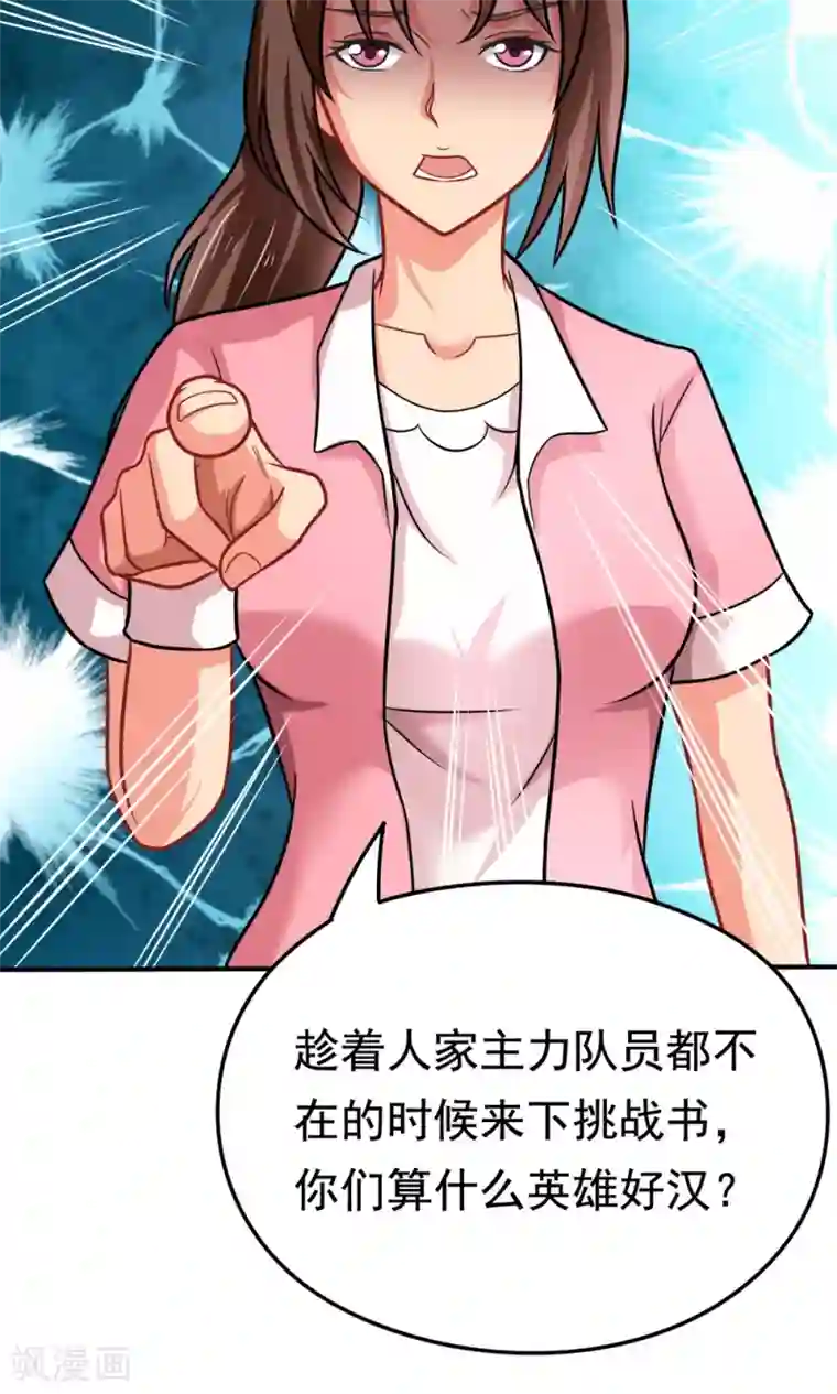 脱团了么第31话 我是学生会主席,你是谁？