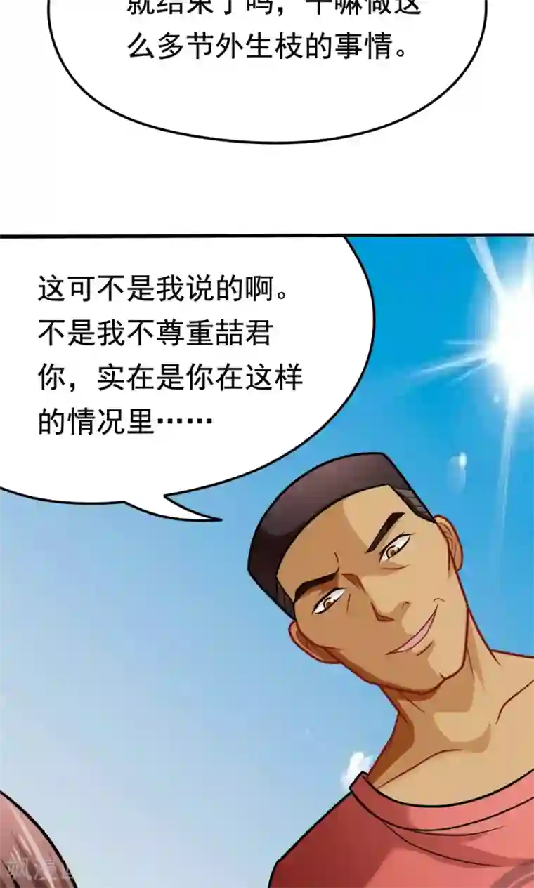 脱团了么第31话 我是学生会主席,你是谁？