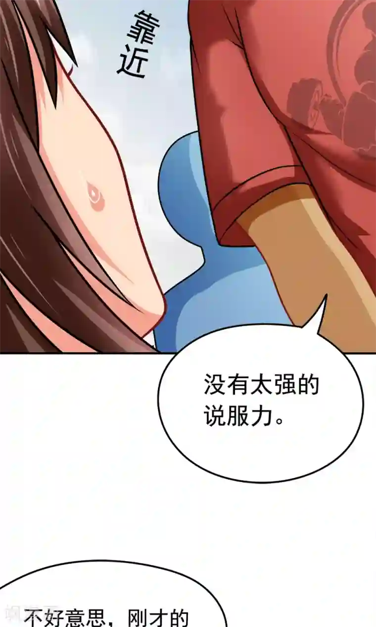 脱团了么第31话 我是学生会主席,你是谁？