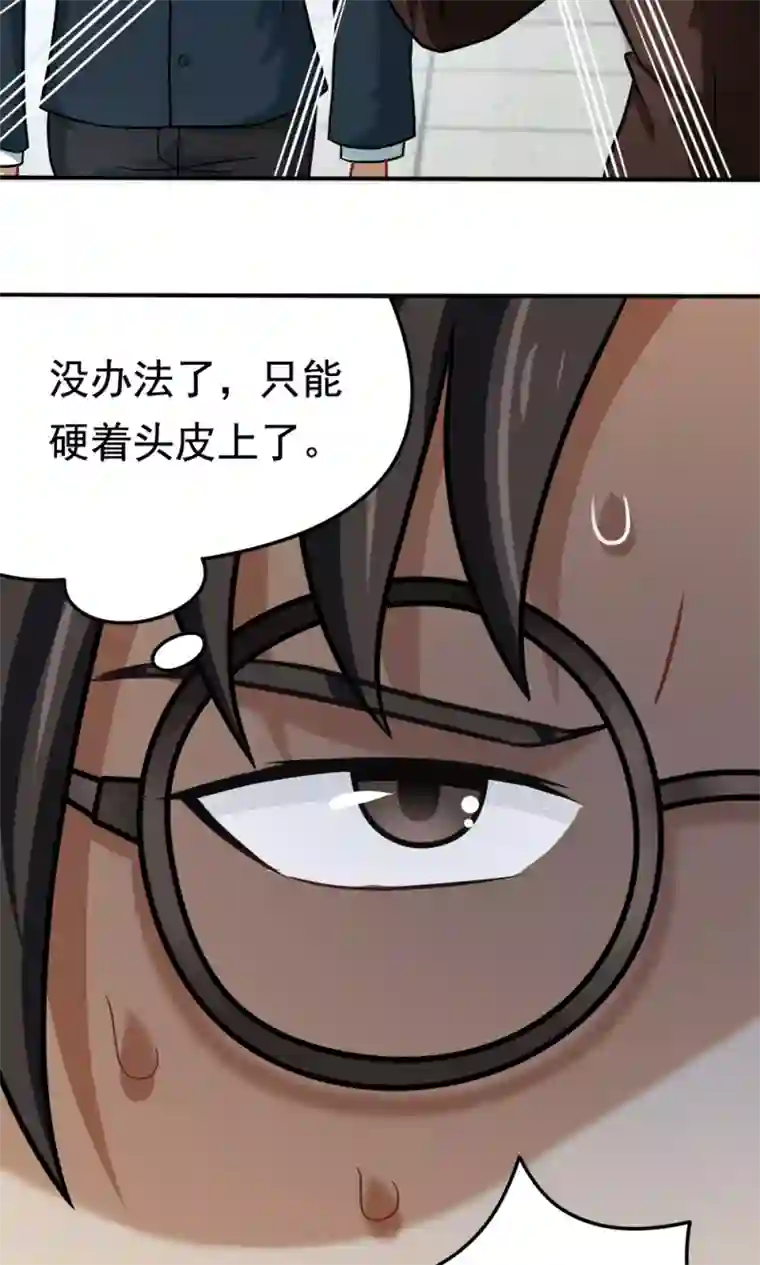 脱团了么第31话 我是学生会主席,你是谁？