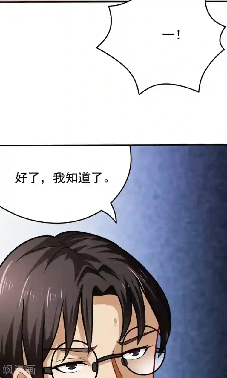 脱团了么第31话 我是学生会主席,你是谁？