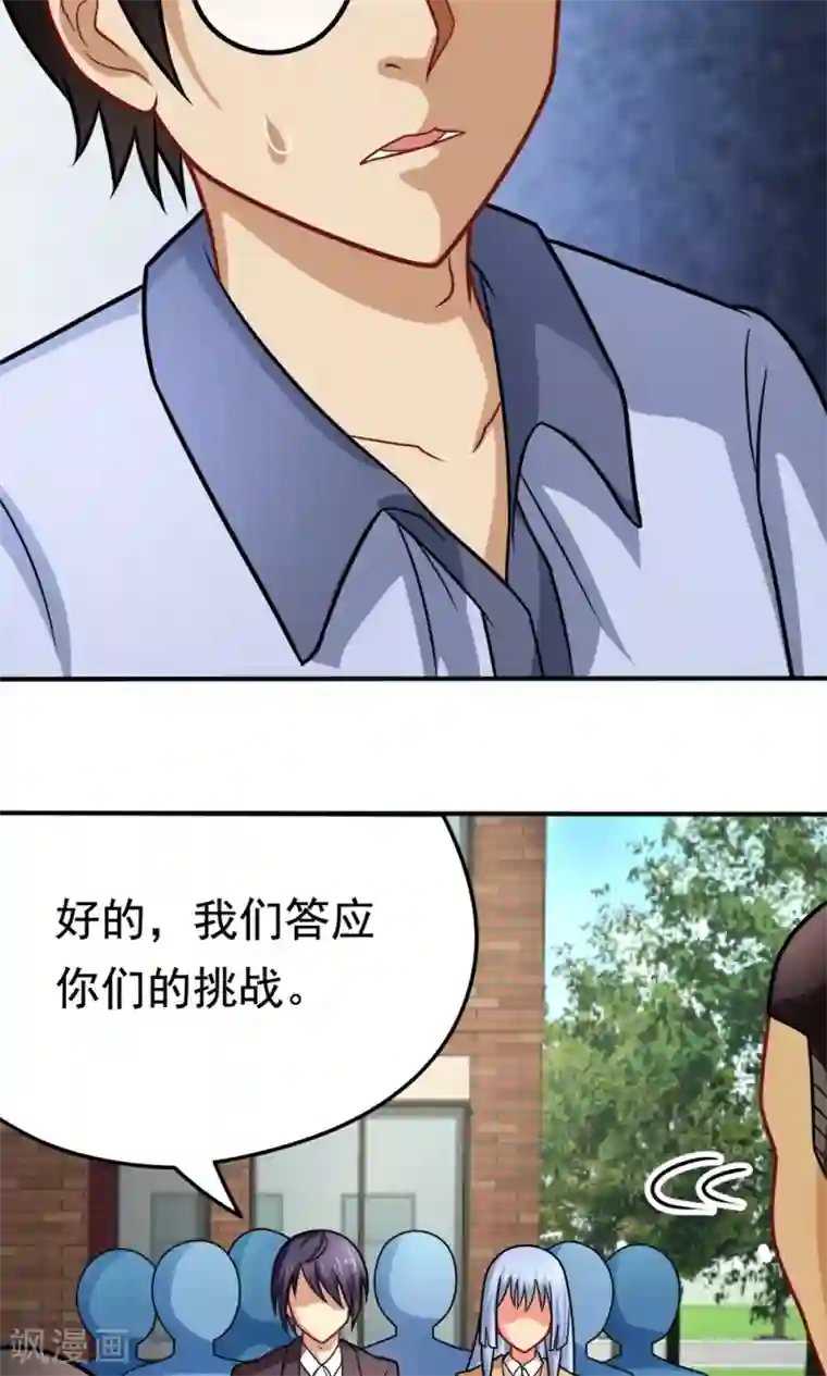 脱团了么第31话 我是学生会主席,你是谁？