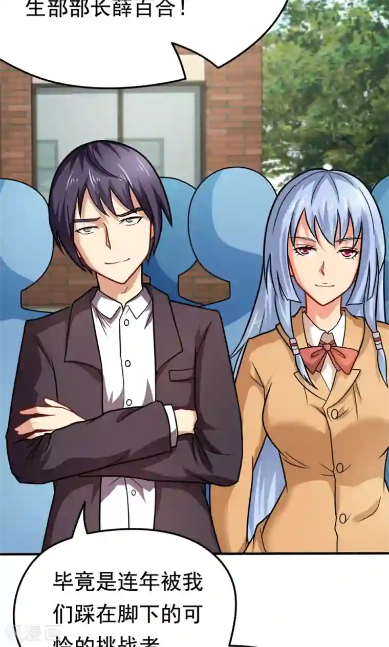 脱团了么第31话 我是学生会主席,你是谁？