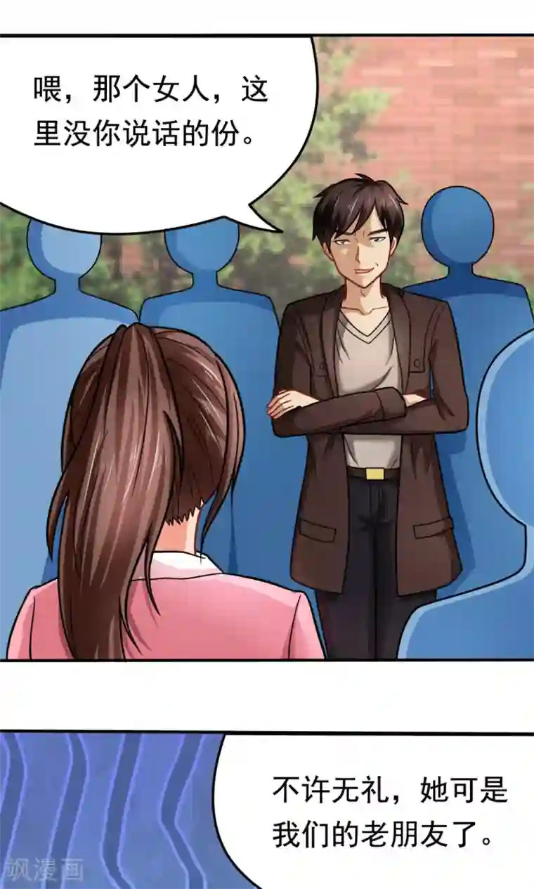 脱团了么第31话 我是学生会主席,你是谁？