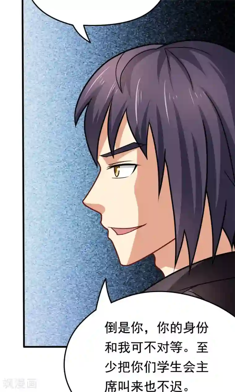 脱团了么第31话 我是学生会主席,你是谁？