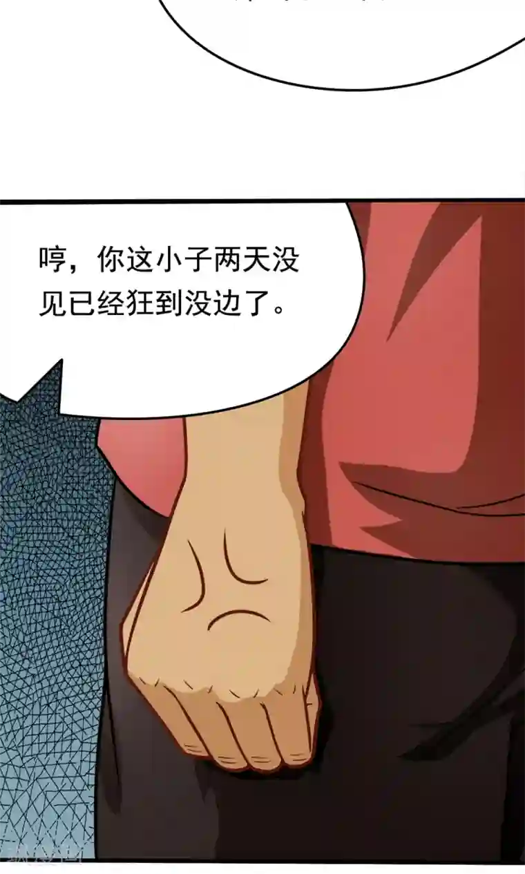 脱团了么第31话 我是学生会主席,你是谁？