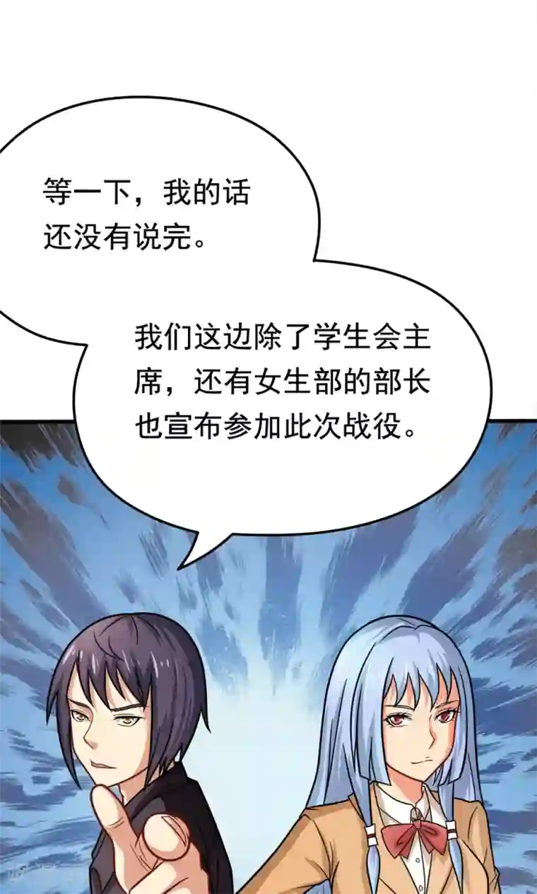 脱团了么第31话 我是学生会主席,你是谁？