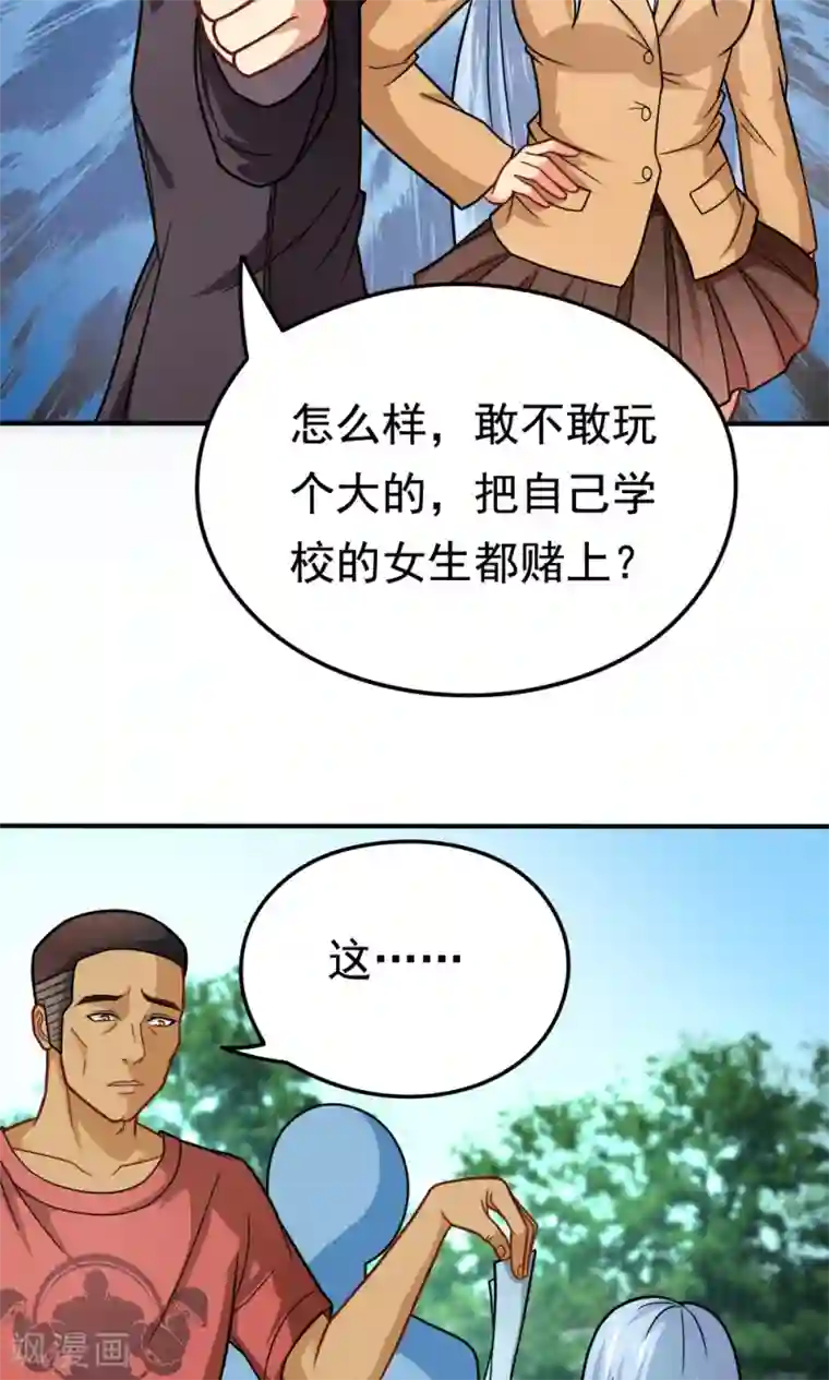 脱团了么第31话 我是学生会主席,你是谁？