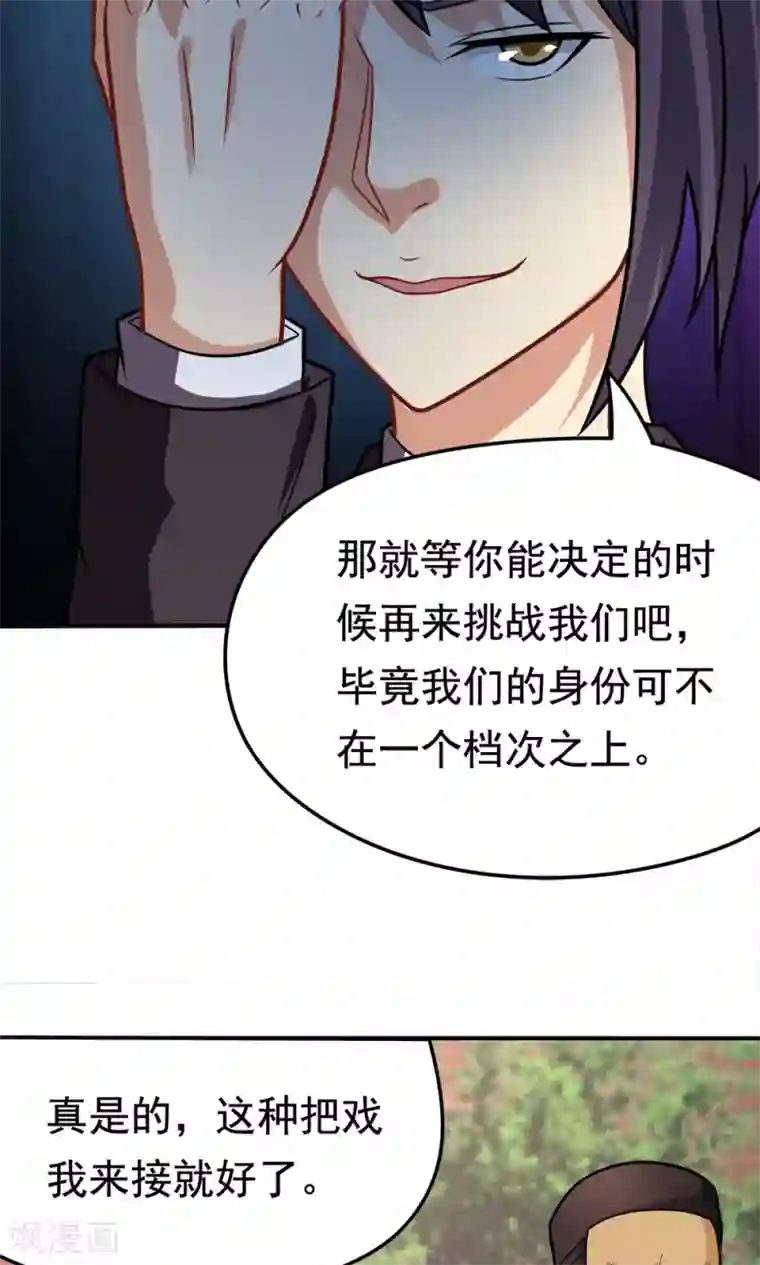 脱团了么第31话 我是学生会主席,你是谁？