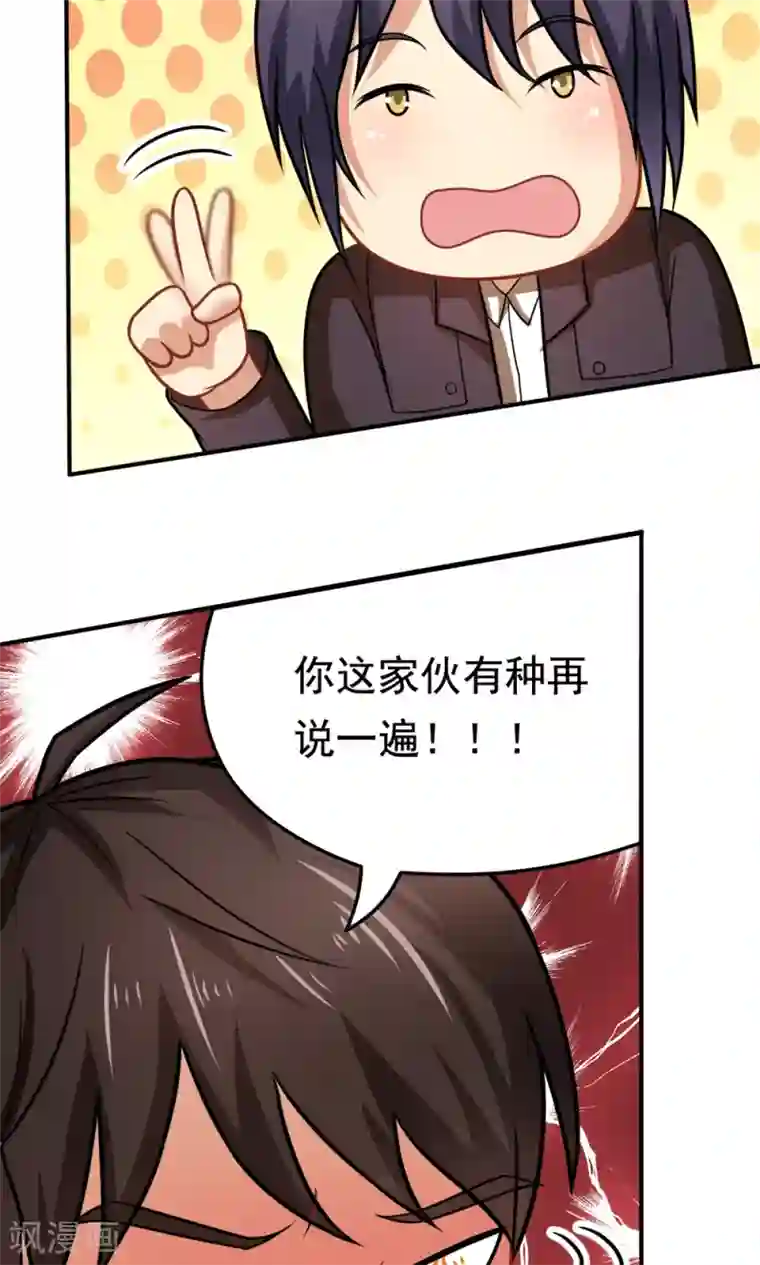 脱团了么第31话 我是学生会主席,你是谁？