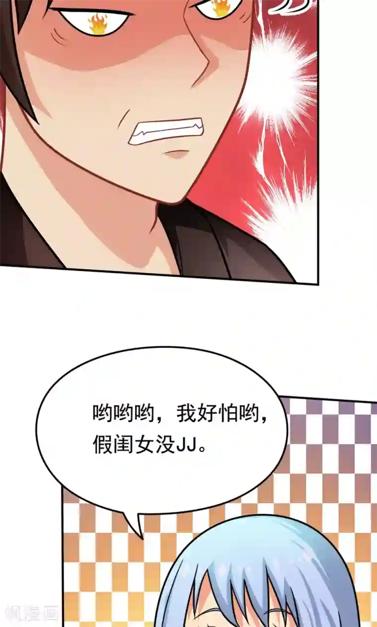 脱团了么第31话 我是学生会主席,你是谁？