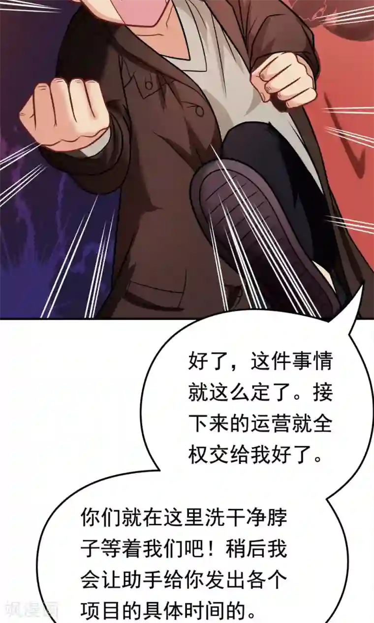 脱团了么第31话 我是学生会主席,你是谁？