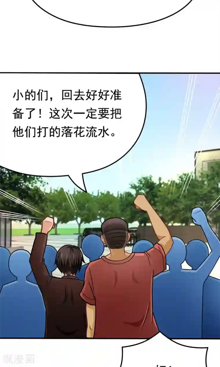 脱团了么第31话 我是学生会主席,你是谁？