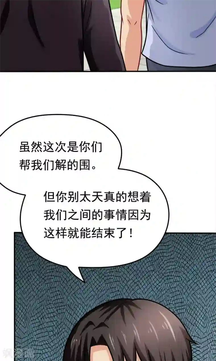 脱团了么第31话 我是学生会主席,你是谁？