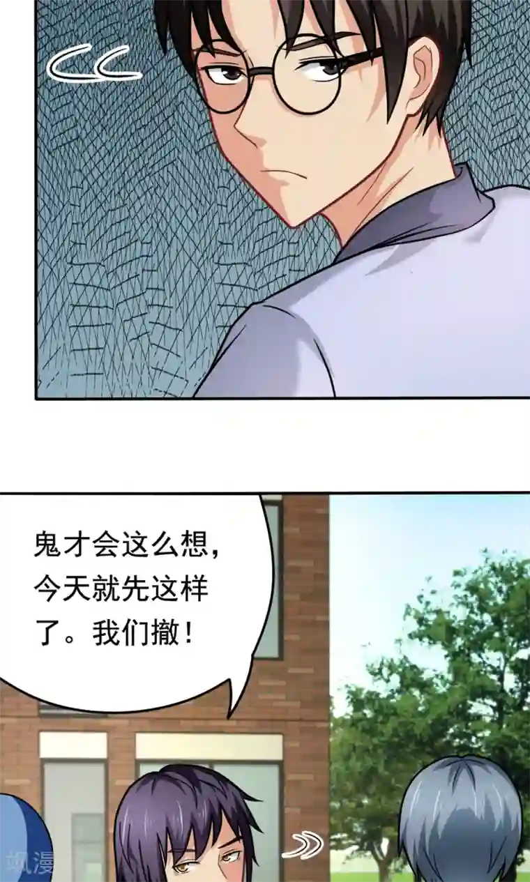 脱团了么第31话 我是学生会主席,你是谁？