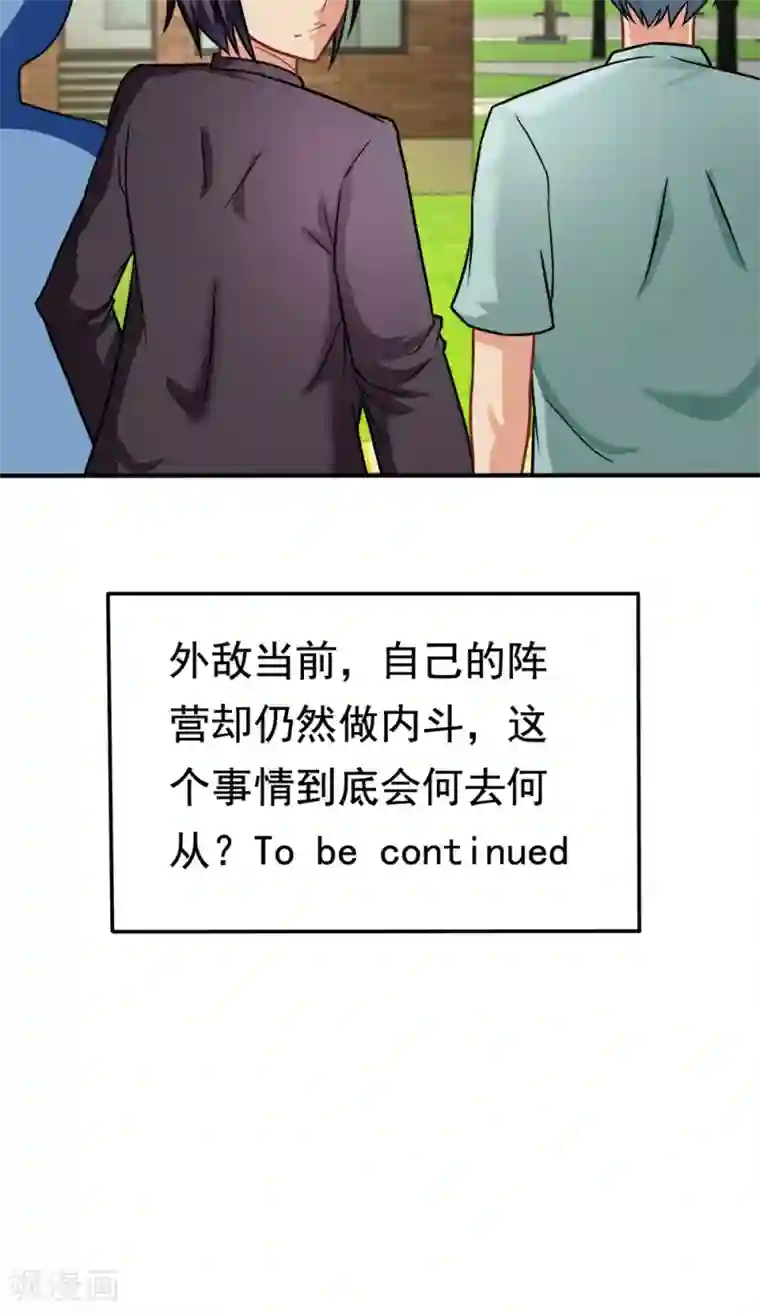 脱团了么第31话 我是学生会主席,你是谁？