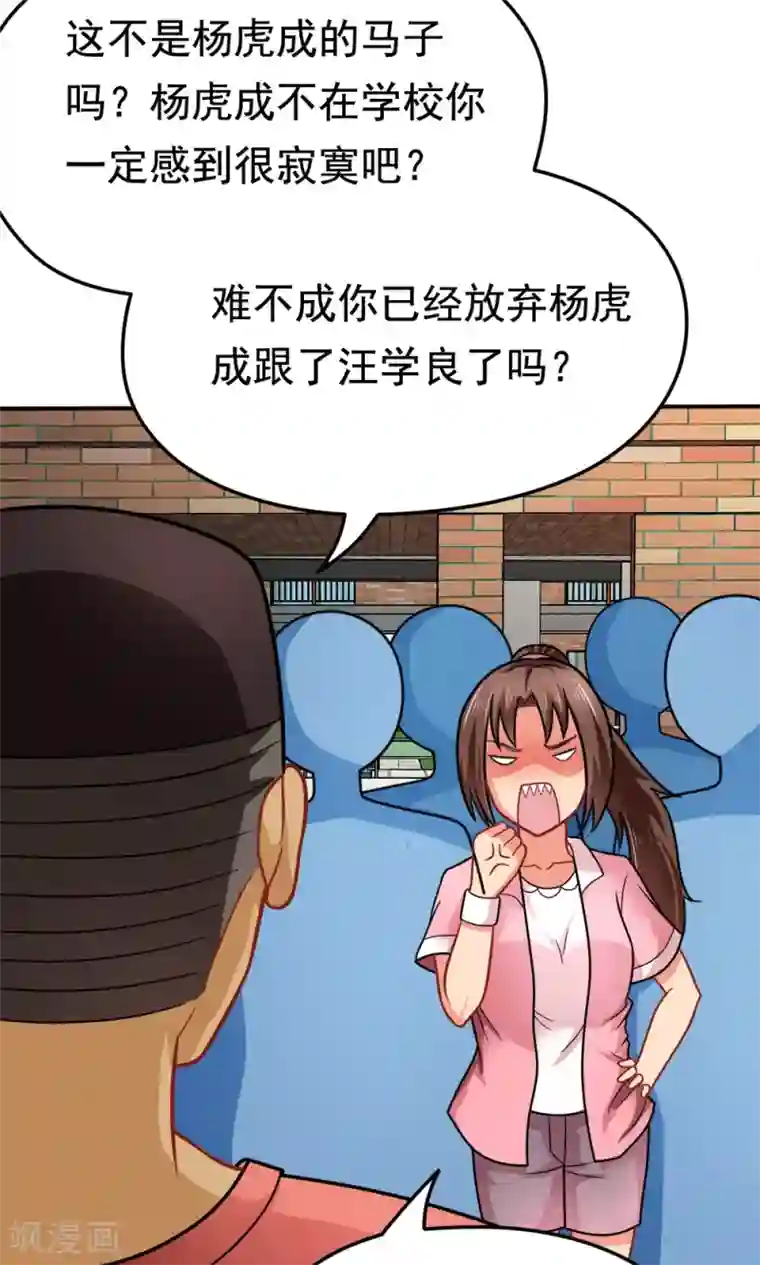 脱团了么第31话 我是学生会主席,你是谁？