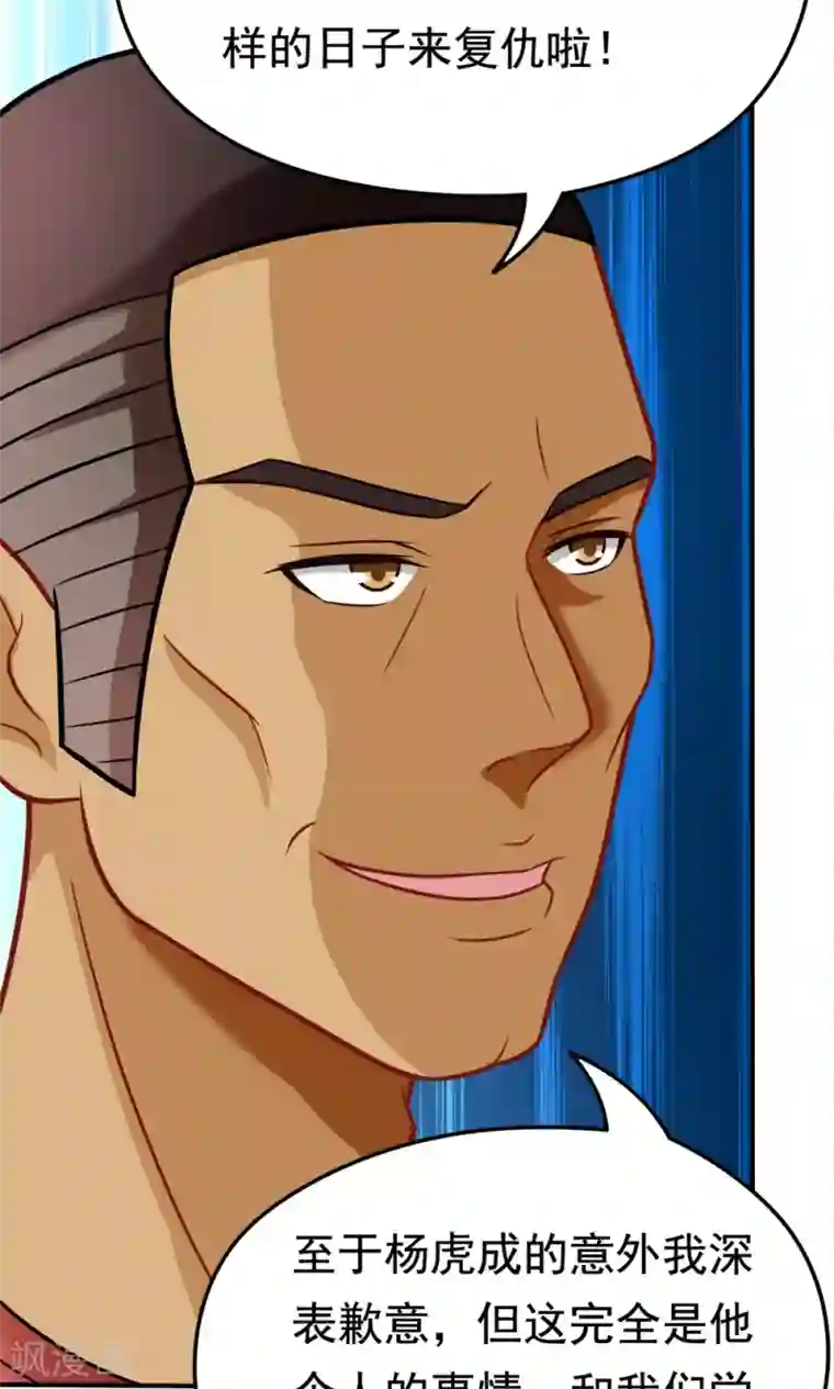 脱团了么第31话 我是学生会主席,你是谁？