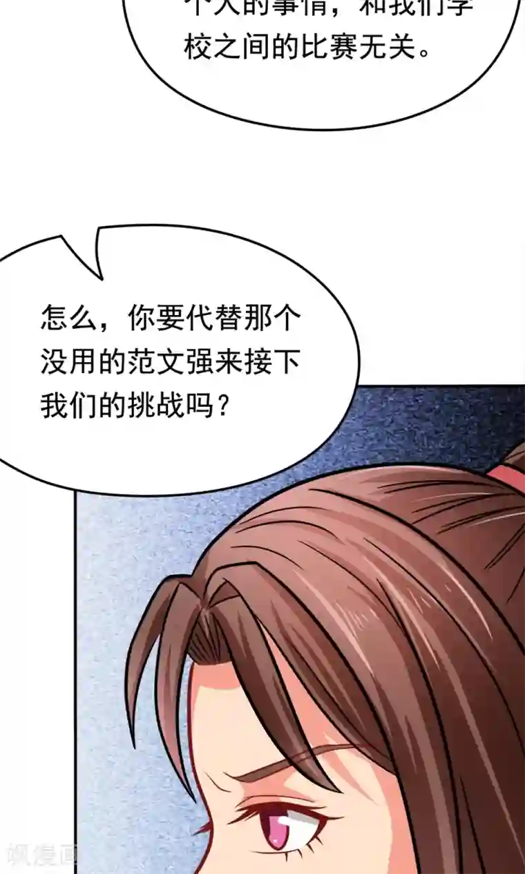 脱团了么第31话 我是学生会主席,你是谁？