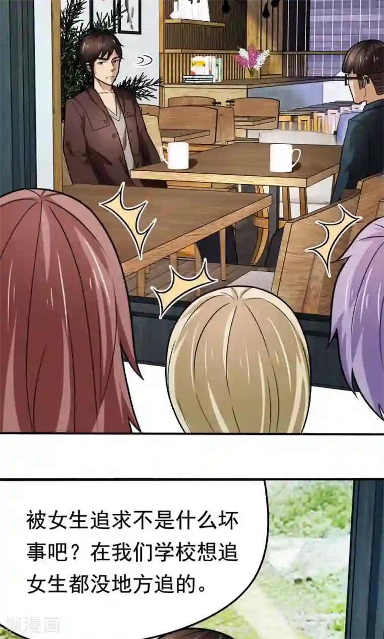 脱团了么第33话 李远哲的遭遇