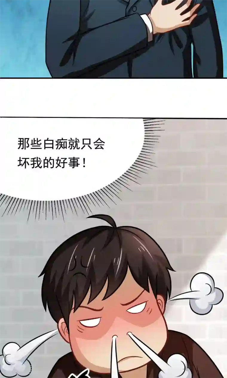 脱团了么第33话 李远哲的遭遇