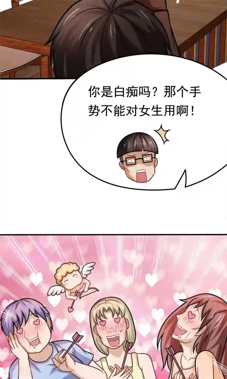 脱团了么第33话 李远哲的遭遇