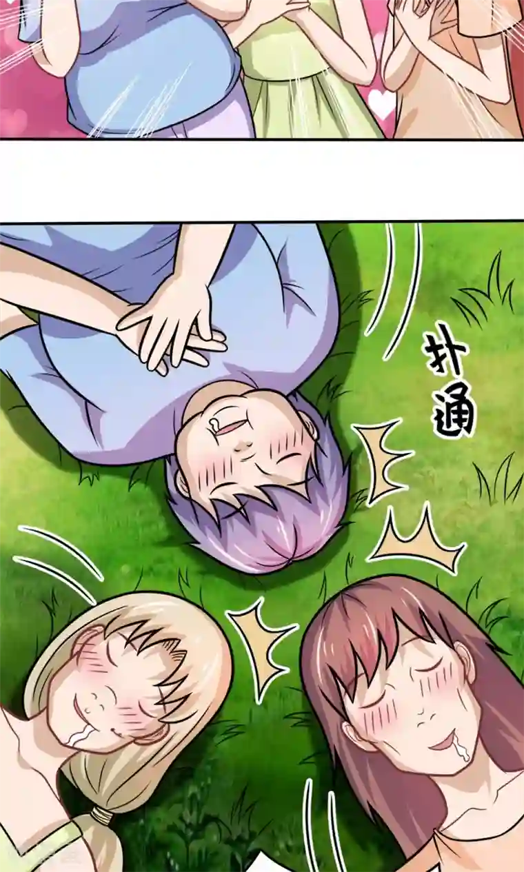 脱团了么第33话 李远哲的遭遇