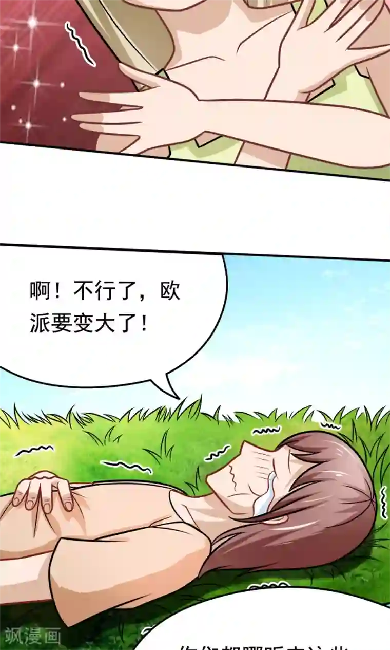 脱团了么第33话 李远哲的遭遇