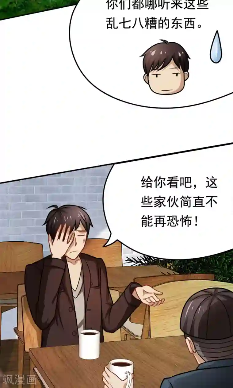 脱团了么第33话 李远哲的遭遇