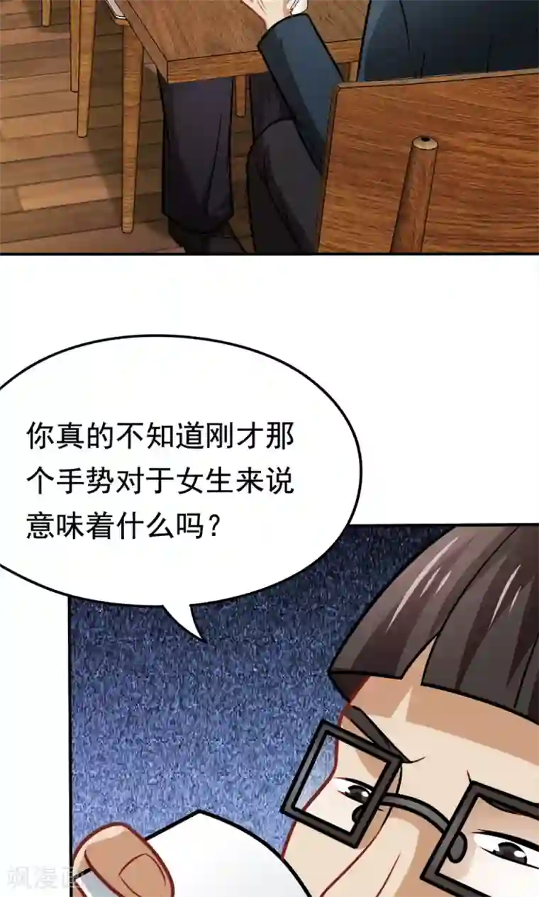 脱团了么第33话 李远哲的遭遇