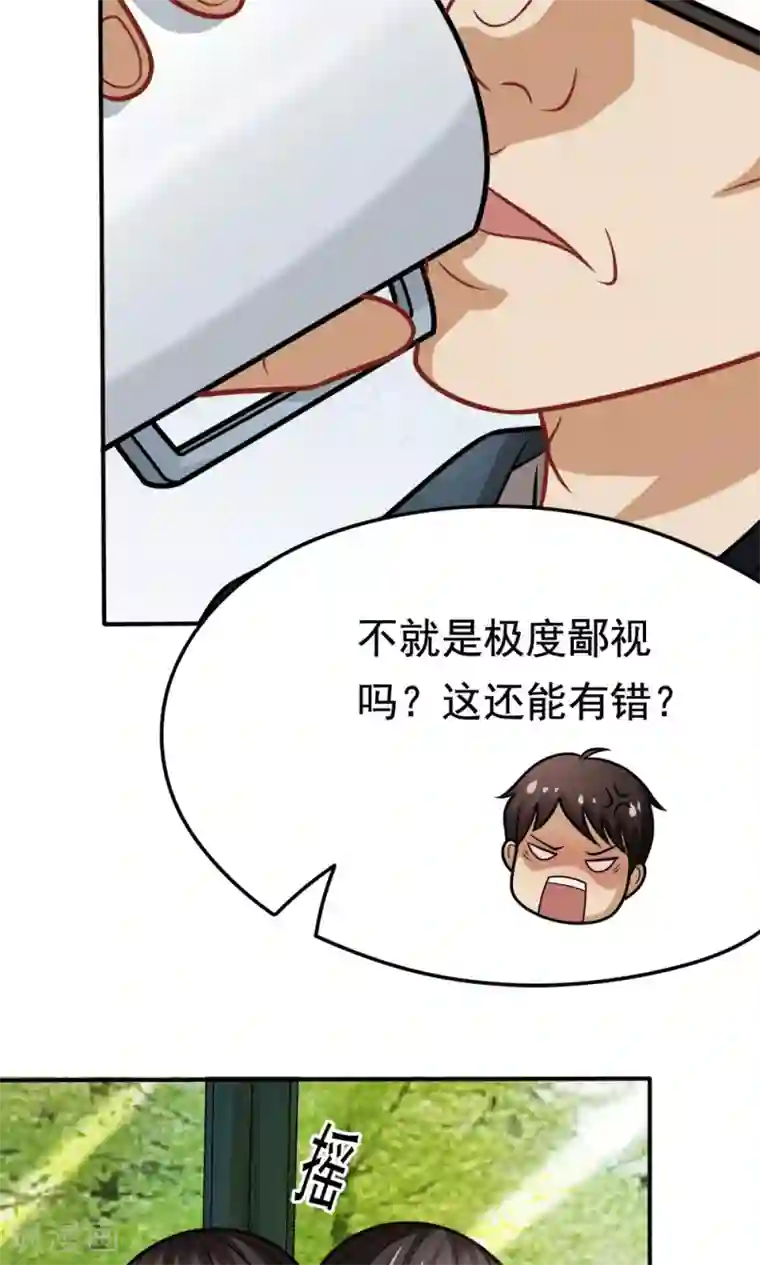 脱团了么第33话 李远哲的遭遇