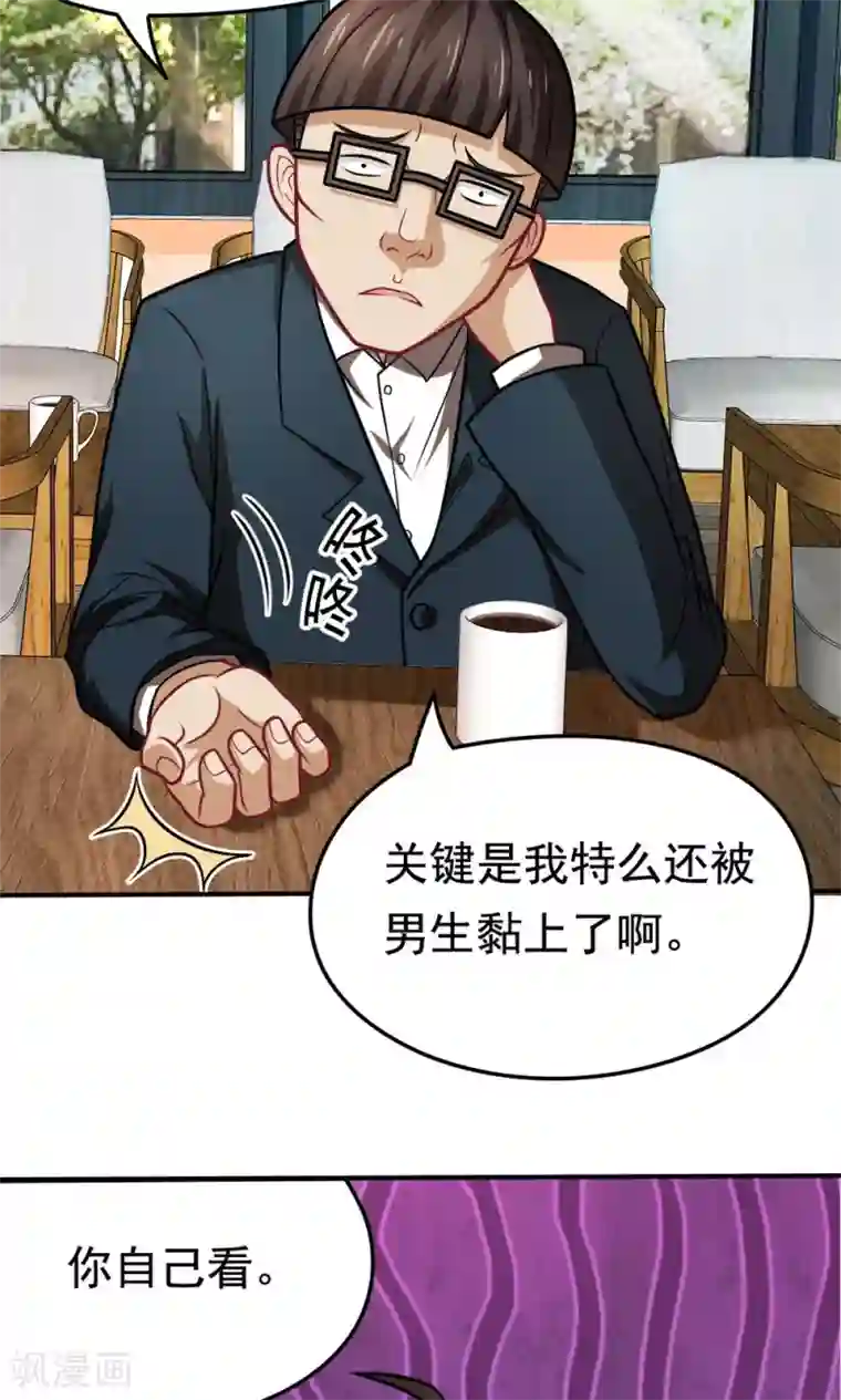 脱团了么第33话 李远哲的遭遇