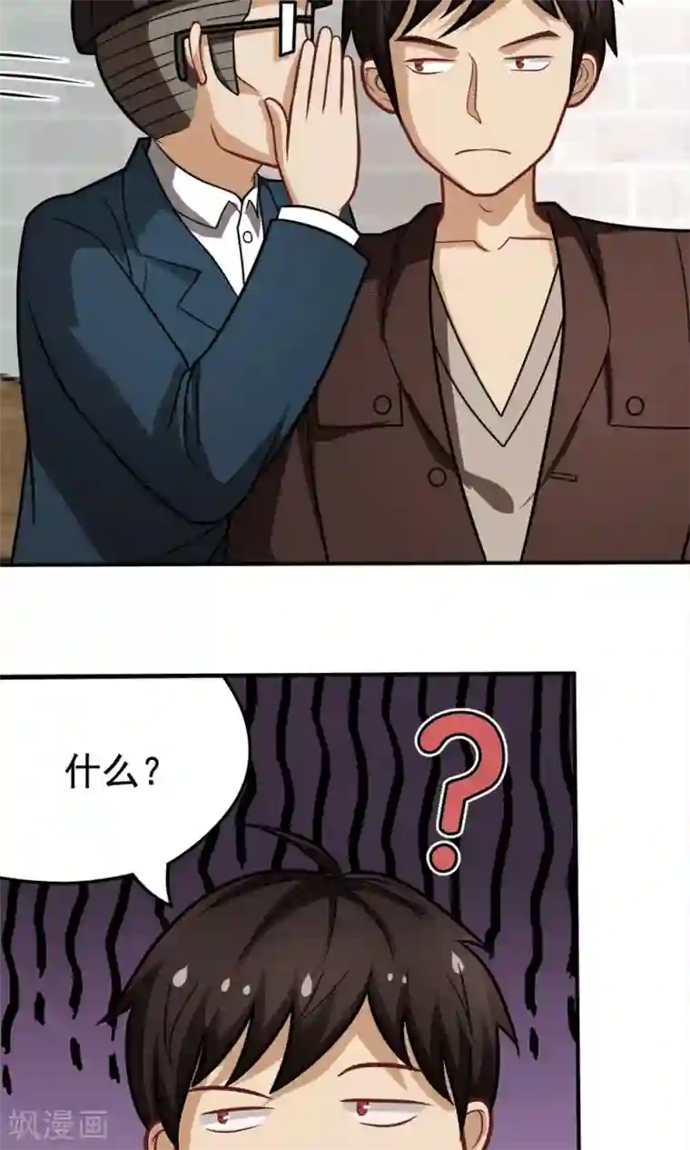 脱团了么第33话 李远哲的遭遇