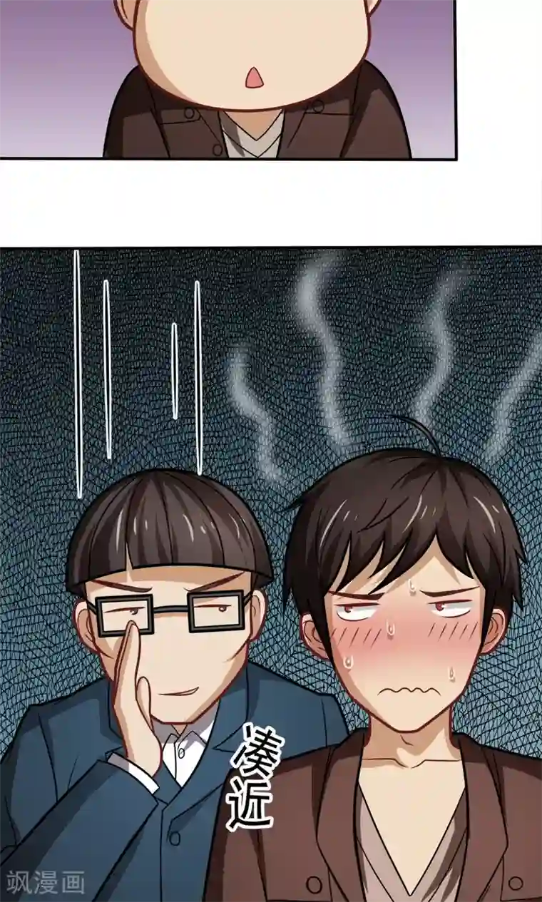 脱团了么第33话 李远哲的遭遇