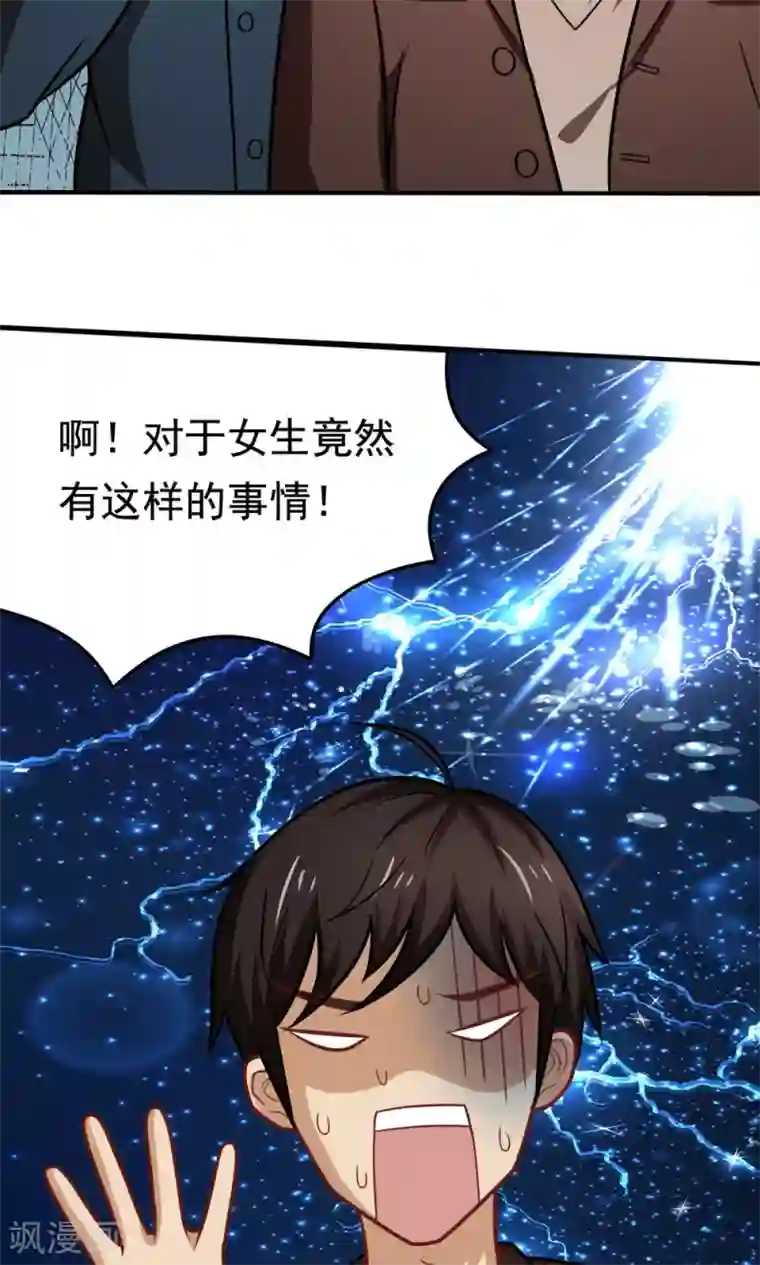 脱团了么第33话 李远哲的遭遇