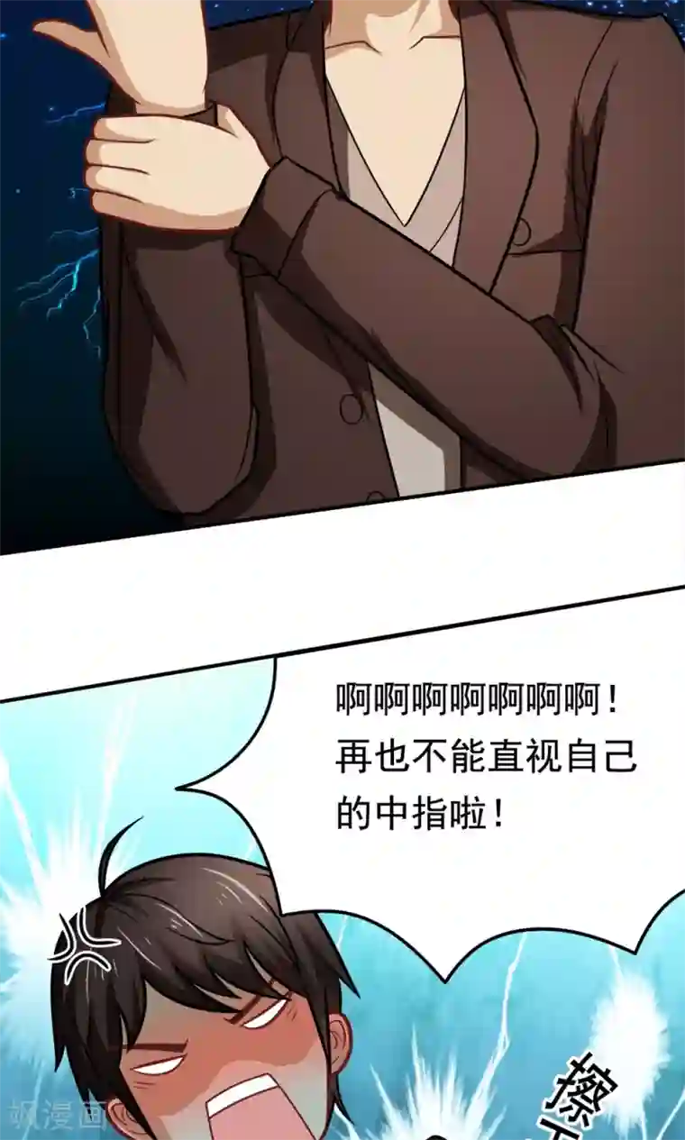 脱团了么第33话 李远哲的遭遇