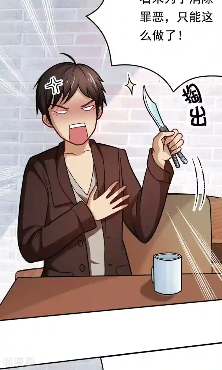 脱团了么第33话 李远哲的遭遇