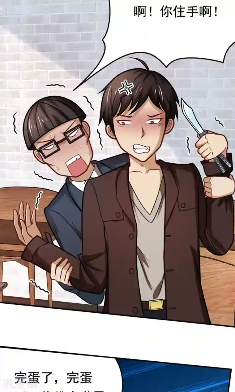 脱团了么第33话 李远哲的遭遇